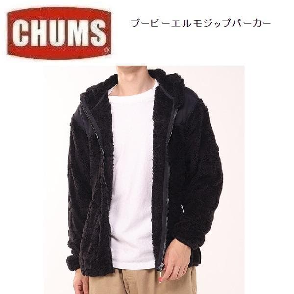 チャムス ブービーエルモジップパーカー ブラック XL CH04-1479 チャムス ブービーエルモジップパーカー ブラック XL CH04-1479