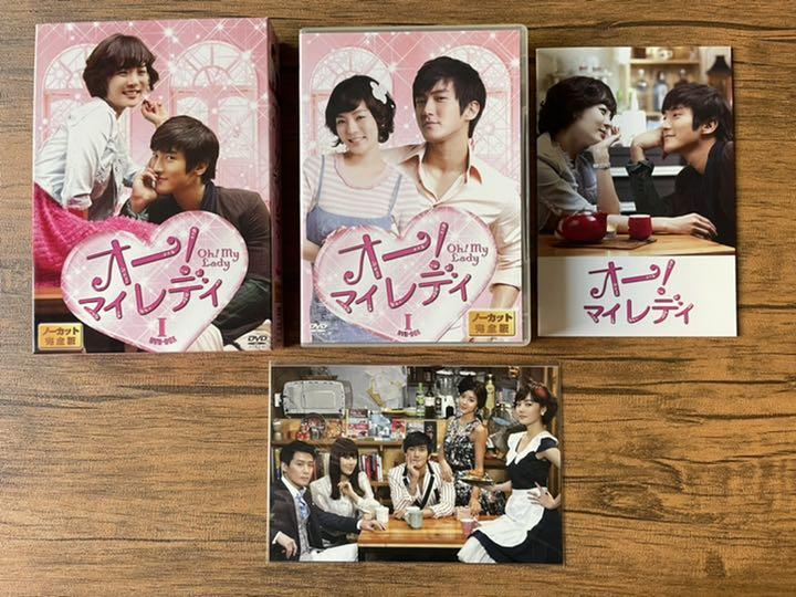 オー Ⅱノーカット完全版 8枚組 韓国ドラマ 正規品 XhEm4-m40067235659 マイレディ BOX-Ⅰ & 最新作低価