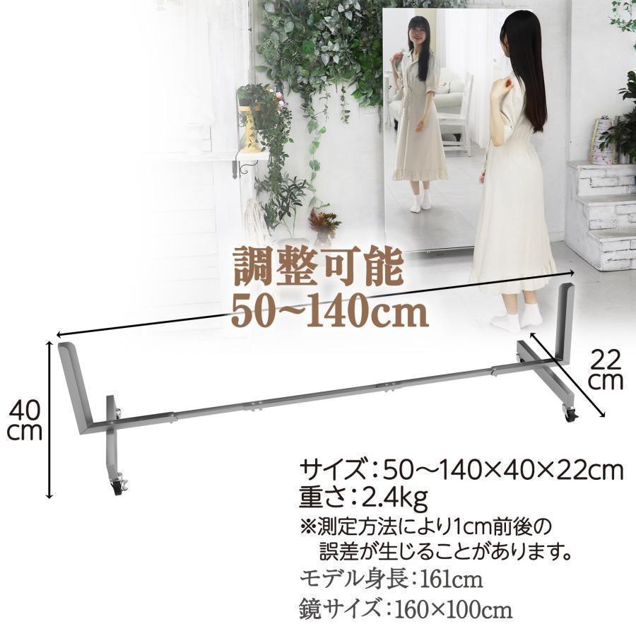 ダンスミラー 割れない鏡 幅100cmｘ160cm キャスター付き 2103,4