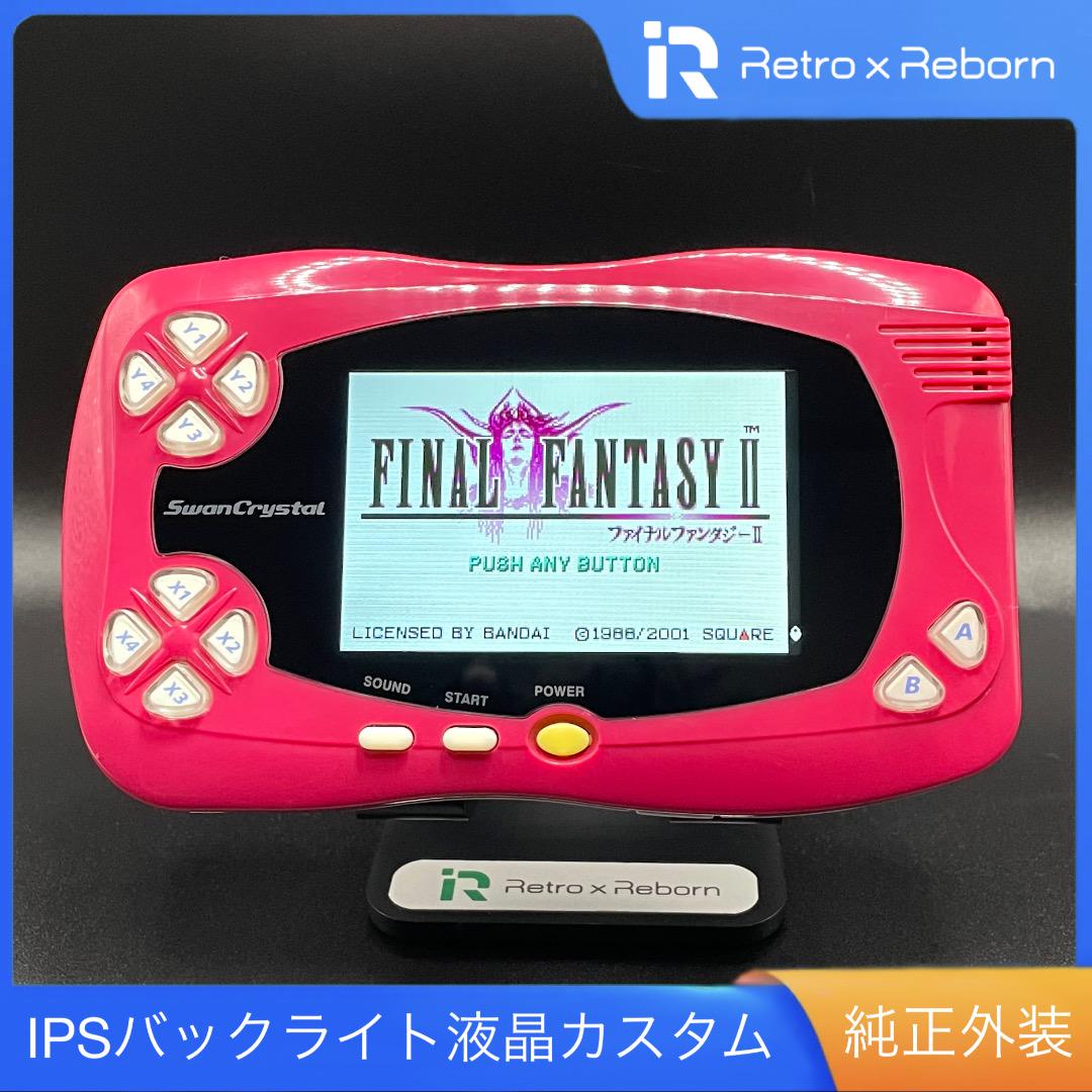 BANDAI - スワンクリスタル 本体 IPS バックライト液晶搭載 002 スワンクリスタル 本体 IPS バックライト液晶搭載 002｜Yahoo