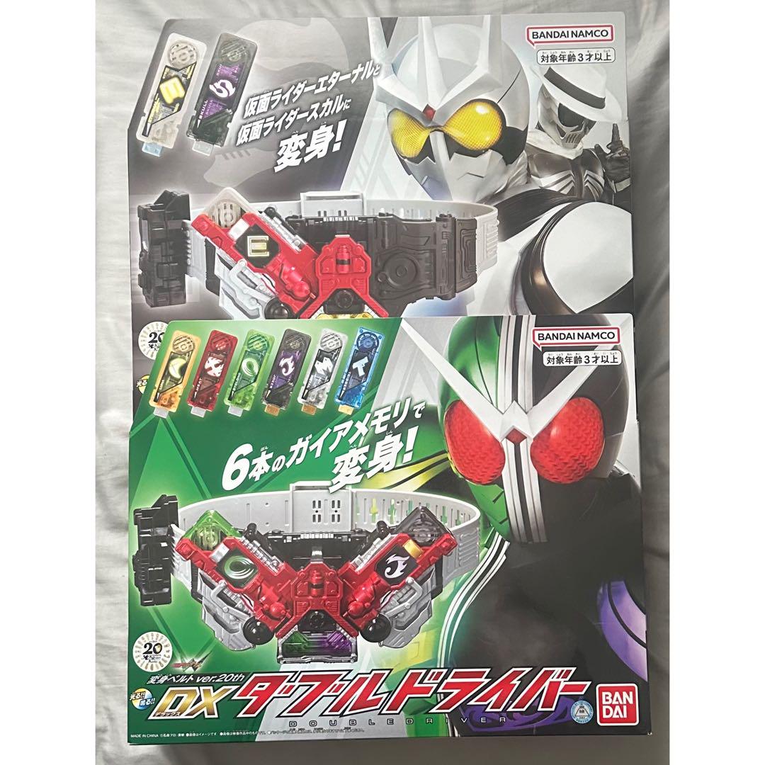 DXダブルドライバー ver.20th 美品 仮面ライダーW バンダイ 仮面ライダーW 変身ベルト ver.20th DXダブル