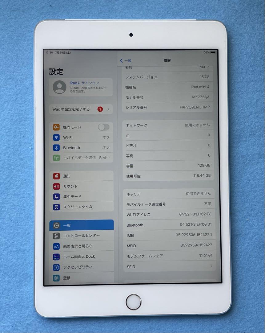 iPad mini 第4世代  128GB（SIMフリー） バッテリー100％