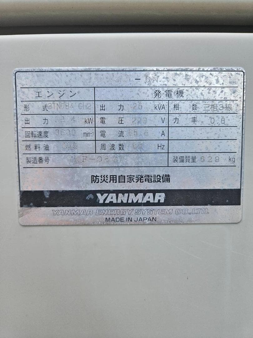 ヤンマー 発電設備