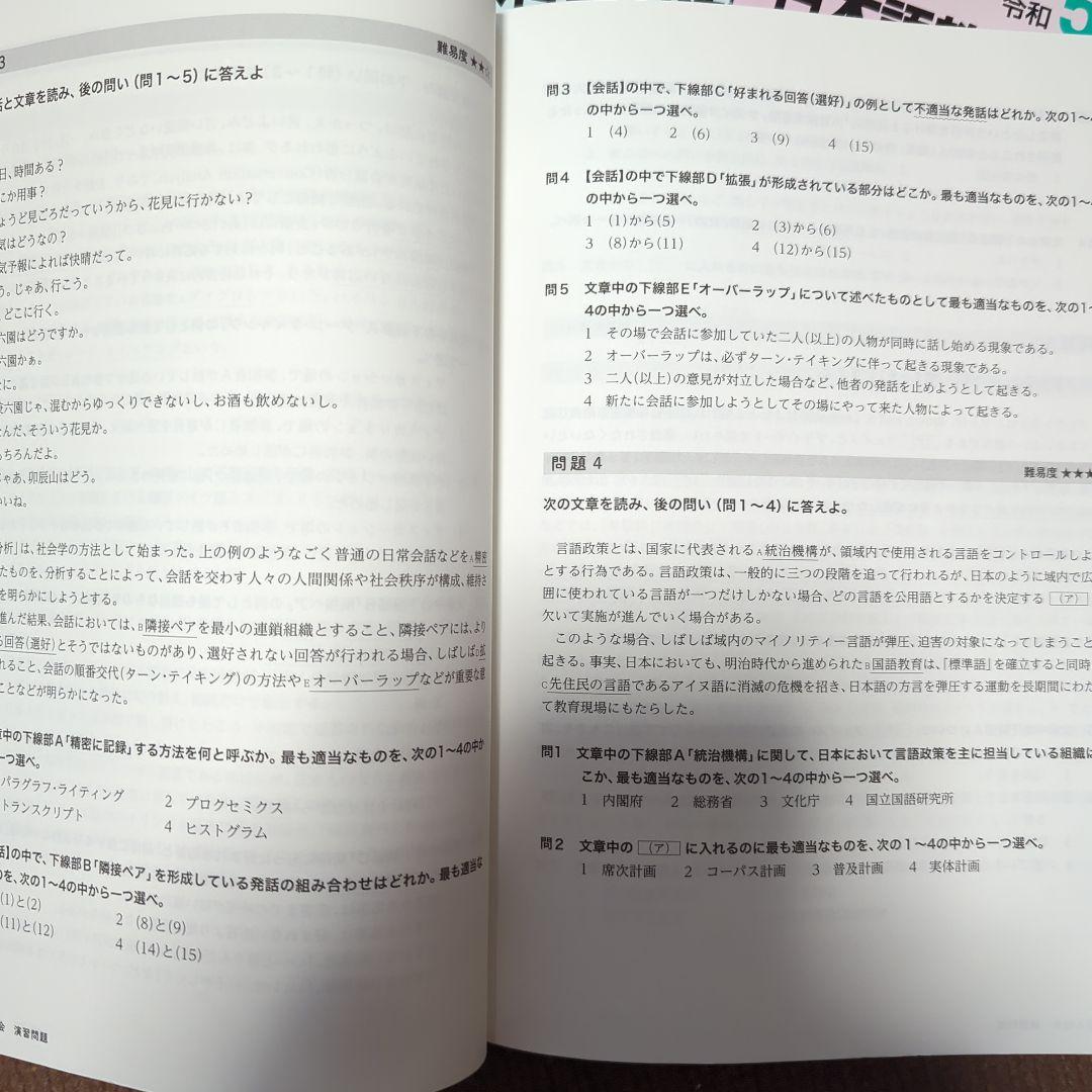 日本語教育能力検定試験 過去問&問題集 全10冊 日本語教育能力検定試験 過去問&問題集 全10冊