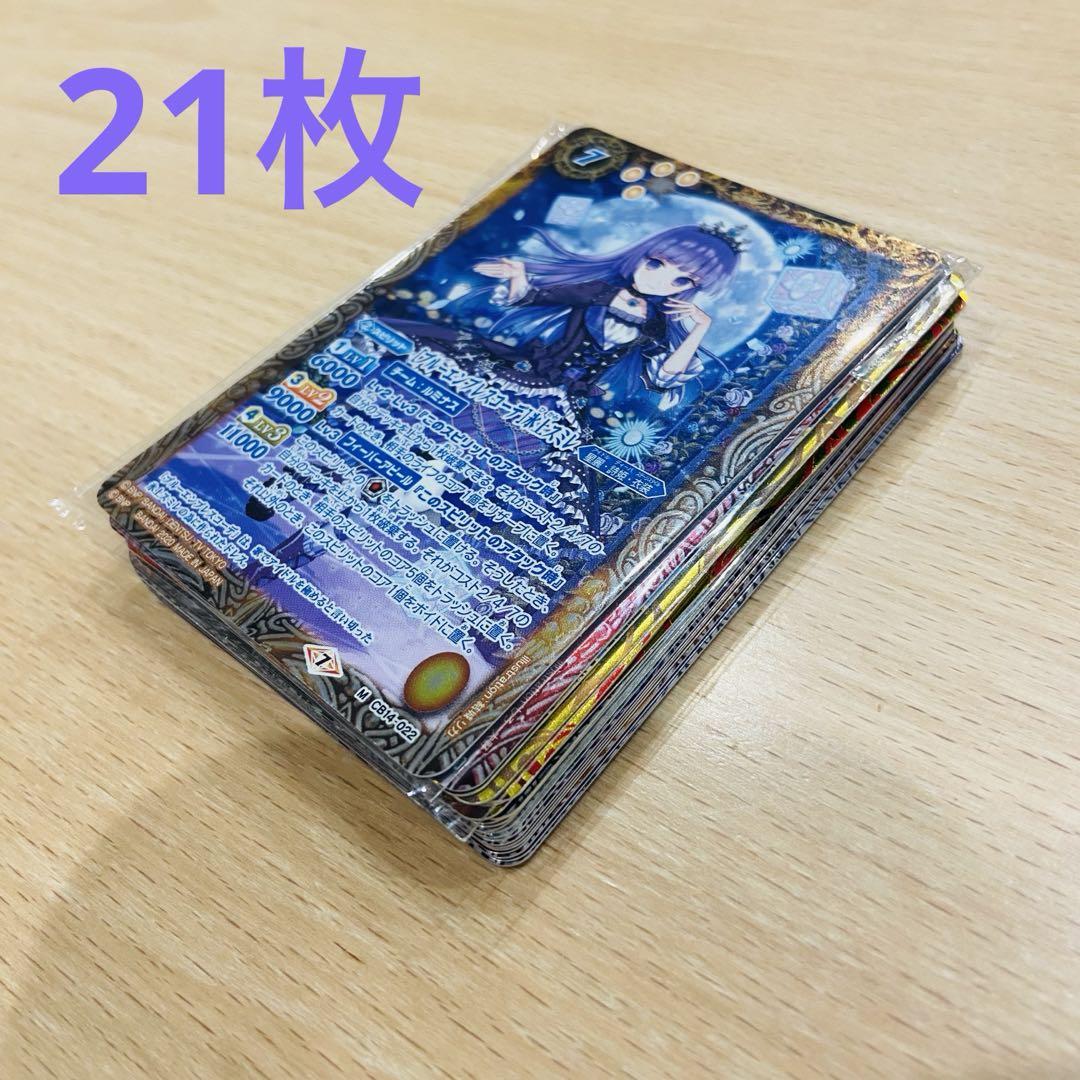 大量！バトルスピリッツ カード まとめ売り(約1400枚) バトルスピリッツ カード まとめ売り！21枚セット - メルカリ