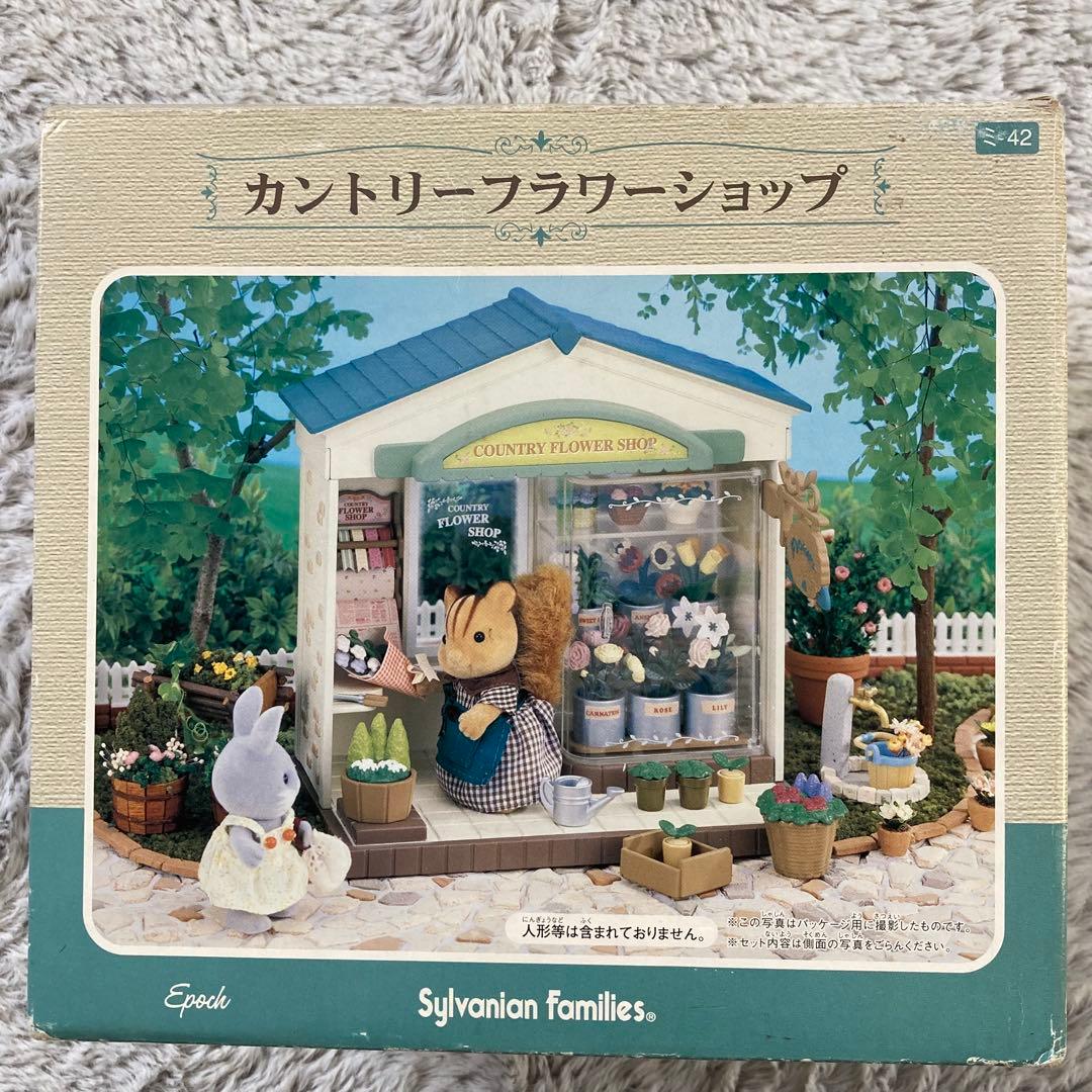 シルバニアファミリー カントリーフラワーショップSYLVANIA