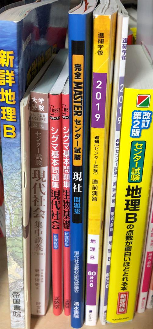 メルカリ 社会 地理 現代社会 生物 参考書 教科書 4 700 中古や未使用のフリマ メルカリ 社会 地理 現代社会 生物 参考書 教科書 4 700 中古や未使用のフリマ