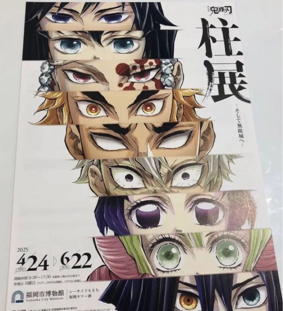 鬼滅の刃 柱展 クリアファイル コンプリート おまけつき 鬼滅の刃 柱展 クリアファイル キービジュアル 10種 柱