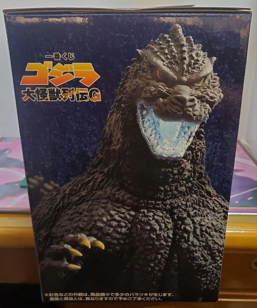 未開封品」一番くじ ゴジラ 大怪獣列伝G ラストワン賞 - メルカリ
