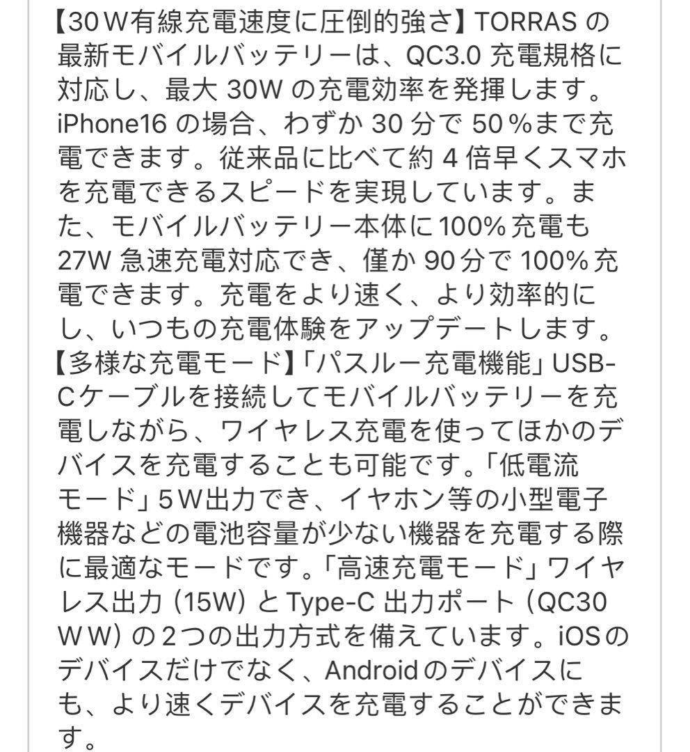Qi2認証済 TORRAS モバイル バッテリー MagSafe対応