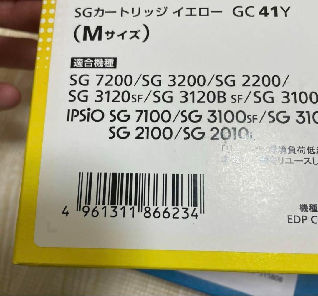 リコー　純正インク　41M 41Y 41C 41K ４色セット