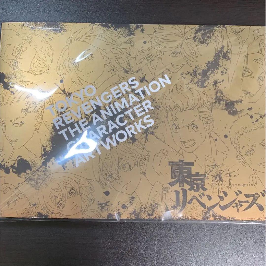 【即購入可】東京リベンジャーズ東リべ 公式キャラクターアートワークス キャラブッ