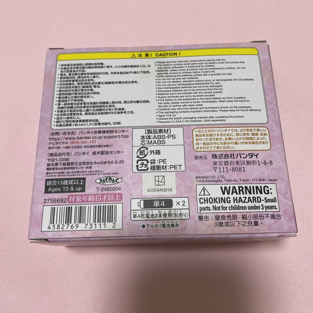 ぴちぴちピッチ 七海るちあのオルゴール プレミアムバンダイ