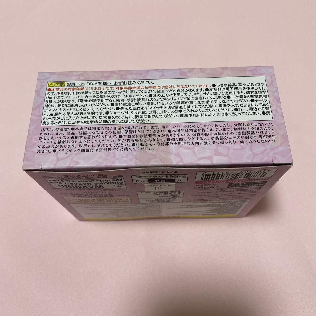 ぴちぴちピッチ 七海るちあのオルゴール プレミアムバンダイ