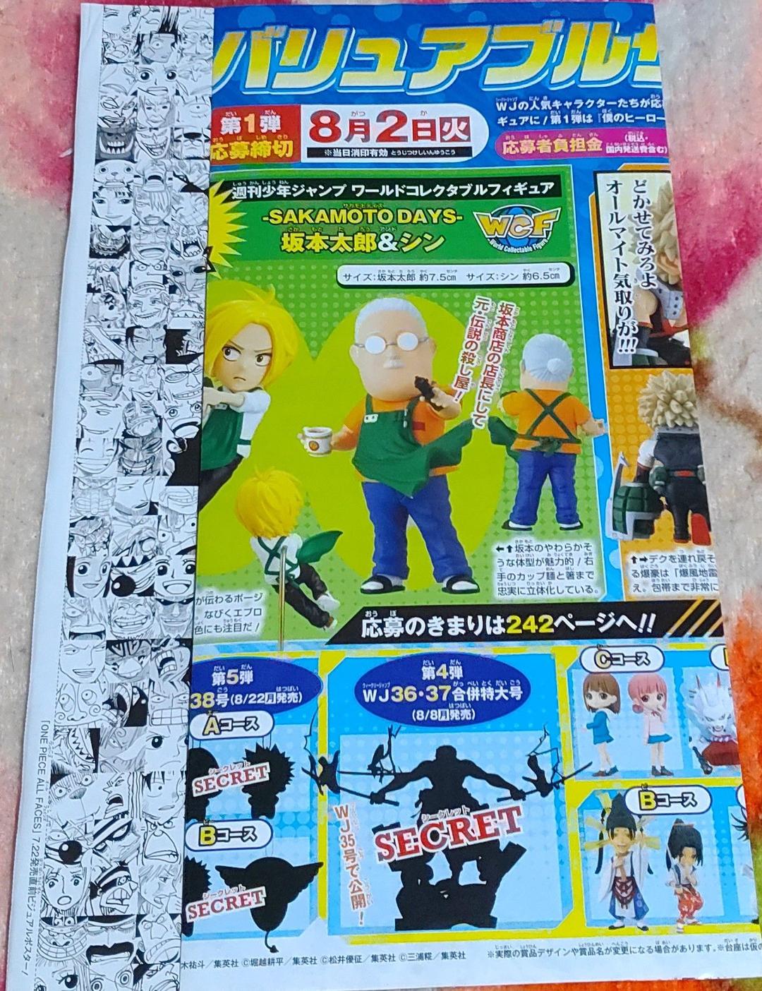 Saikou no Hinshitsu 【ONE PIECE,ワンピース】 切り抜き 週刊少年ジャンプ a32b83bc posuto bin souryou muryou -mitrio.com.br Saikou no Hinshitsu 【ONE PIECE,ワンピース】 切り抜き 週刊少年ジャンプ a32b83bc posuto bin souryou muryou -mitrio.com.br