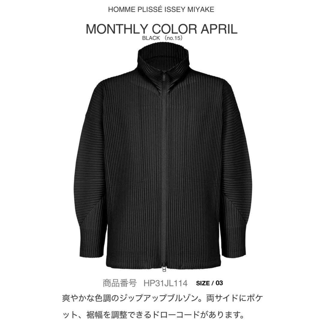 極美品】issey miyake 4月新作 プリーツジップアップブルゾン