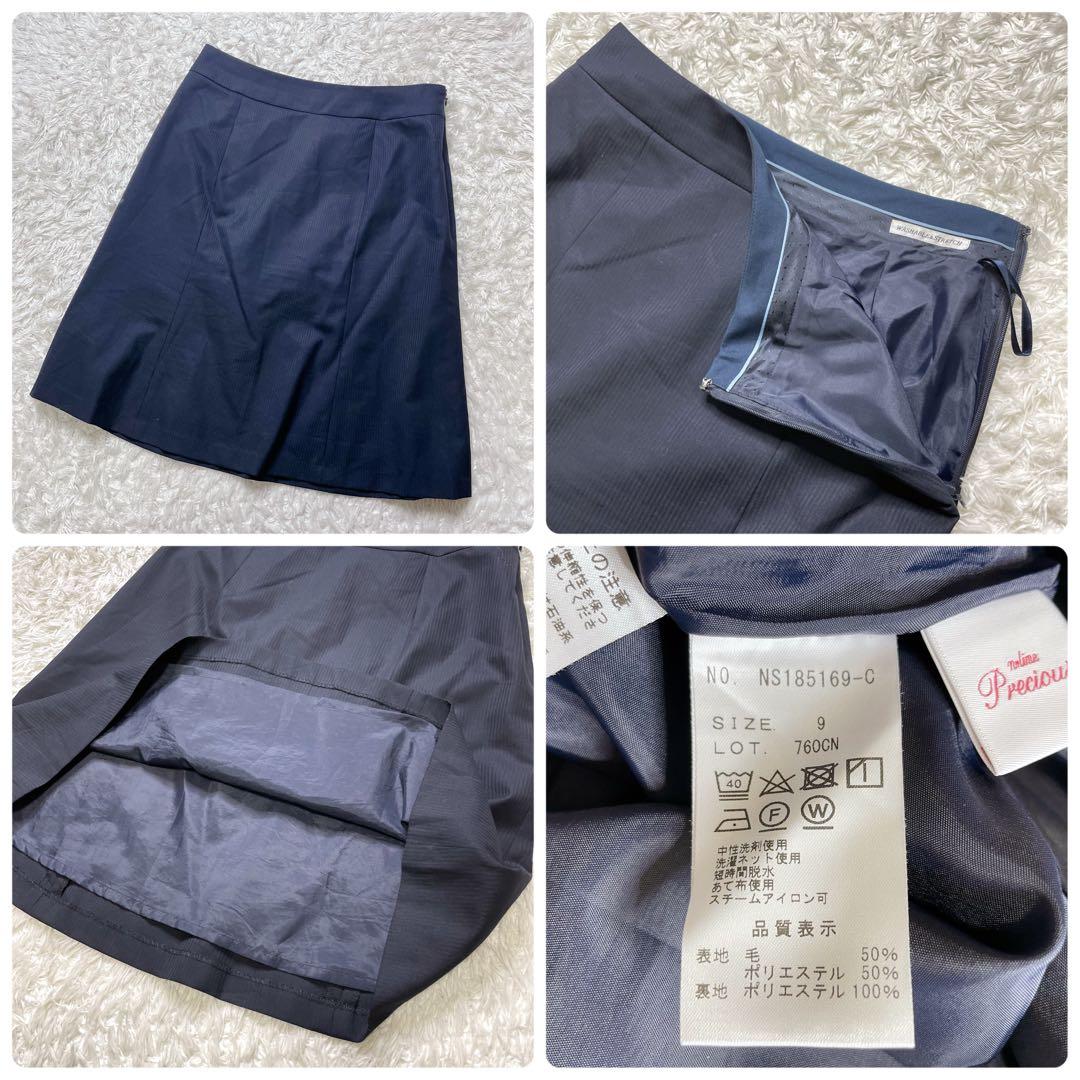 エヌラインプレシャス スーツ セットアップ 3点セット 洗える 近年モデル エヌラインプレシャス スーツ セットアップ 3点セット 洗える 近年モデル