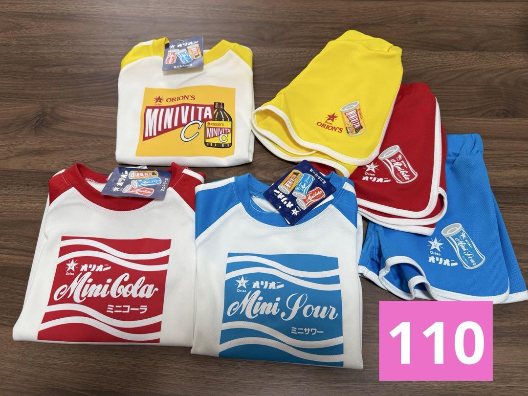 限定価格❗️ オリオン　ミニシリーズ　セットアップ　コラボ　110 3点　新品✨