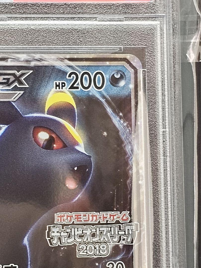 1144ポケモンカード ブラッキーGX チャンピオンズ  プロモ PSA10 PSA10 ブラッキー GX プロモ チャンピオンズリーグ2018 横浜 完