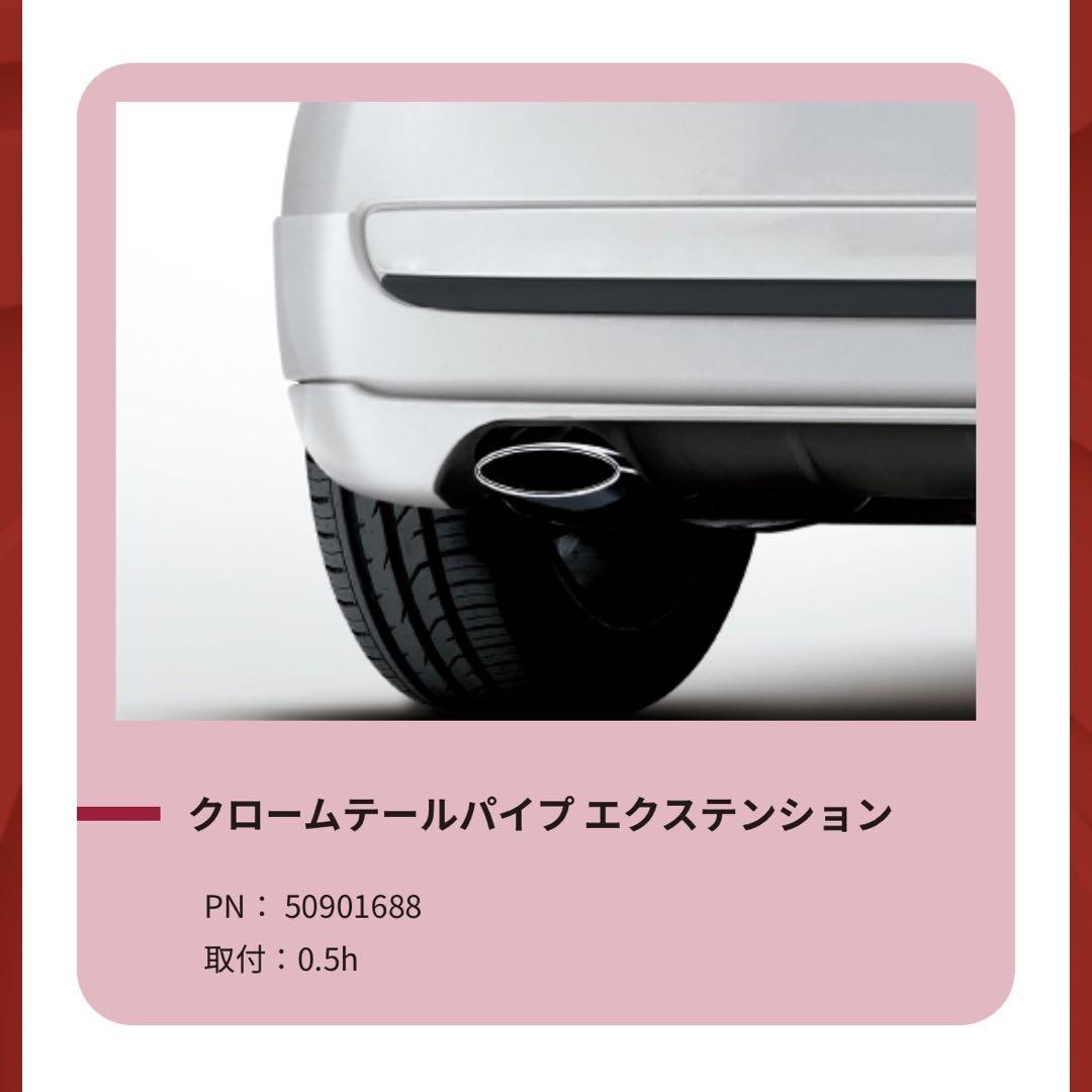 フィアット FIAT 500 純正 クロームテールパイプ