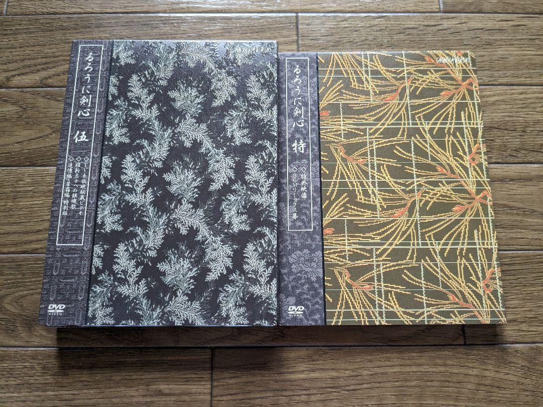 るろうに剣心 DVD BOX 全集 剣心伝 美品