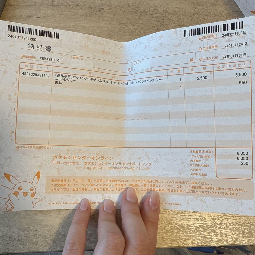 シャイニートレジャーex シュリンク付き3box ポケセン産2つ