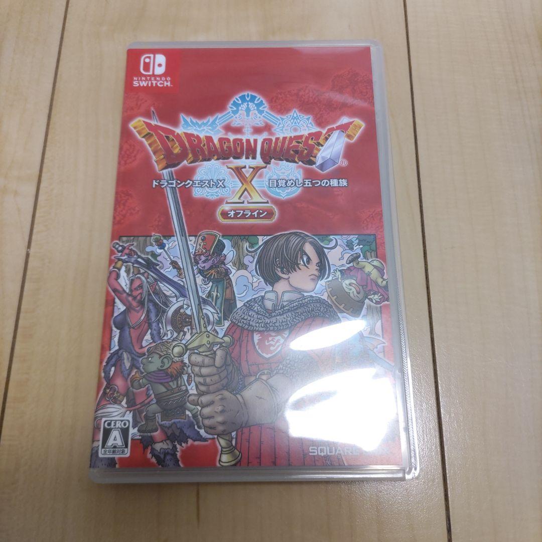 【新品未開封】ドラゴンクエストX 目覚めし五つの種族 オフライン Switch 売れ筋新商品 ドラゴンクエストX 目覚めし五つの種族 オフライン