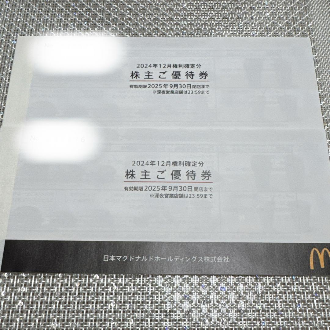 日本マクドナルド 株主ご優待券 2枚セット