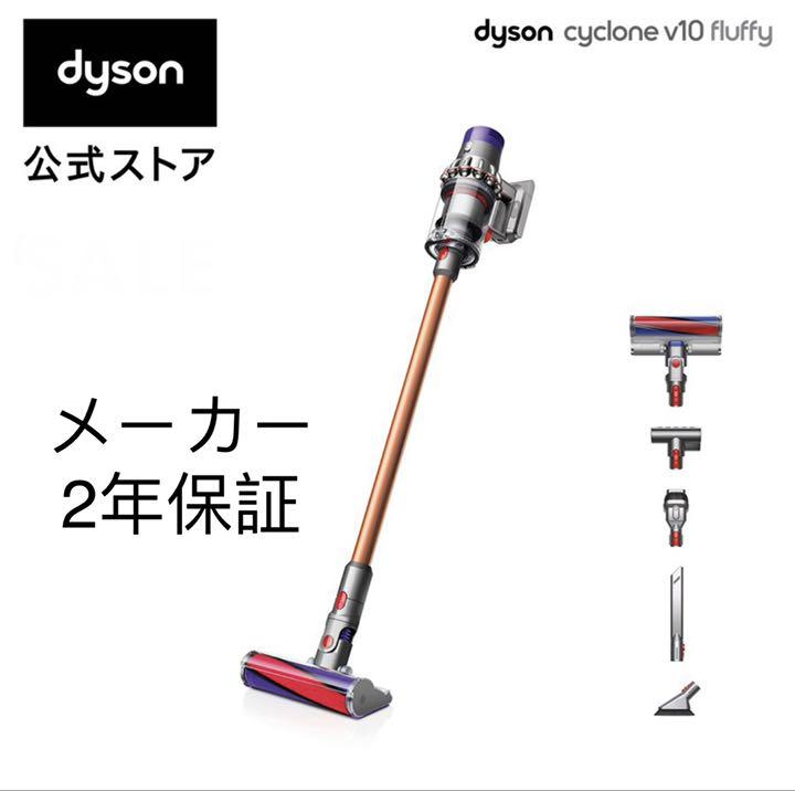 通販大得価 新品 V10 Fluffy SV12FF コードレス掃除機 ANylI-m40078715077 Dyson ダイソン 高品質即納
