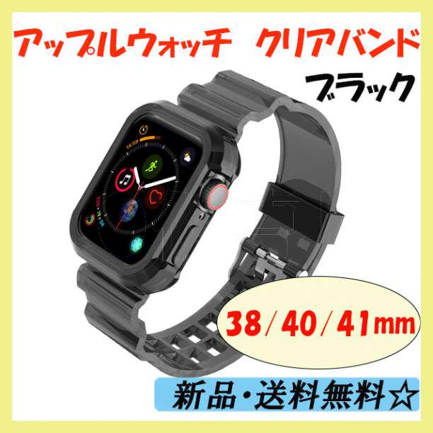 ▽ アップルウォッチ クリアバンド ブラック 42mm/44mm/45mm - メルカリ ▽ アップルウォッチ クリアバンド ブラック 42mm/44mm/45mm - メルカリ