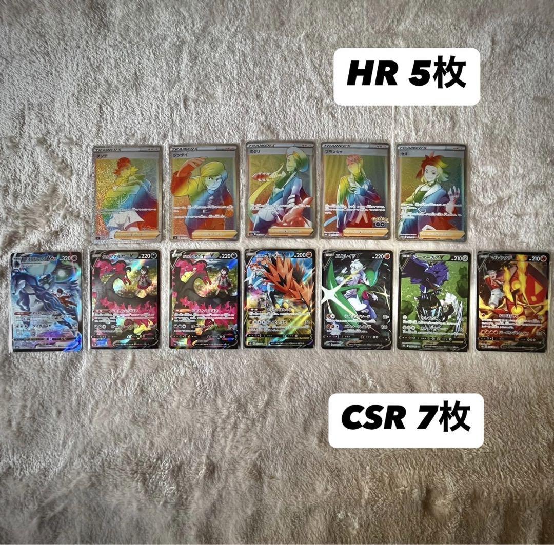 ポケモンカード　SR 以上　54枚　まとめ売り ポケカ