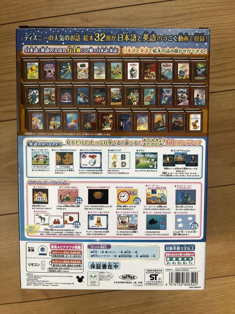セガトイズ ディズニー&ピクサーキャラクターズ ドリームスイッチ2 値引き中 Amazon.co.jp: セガトイズ ディズニー&ピクサーキャラクターズ