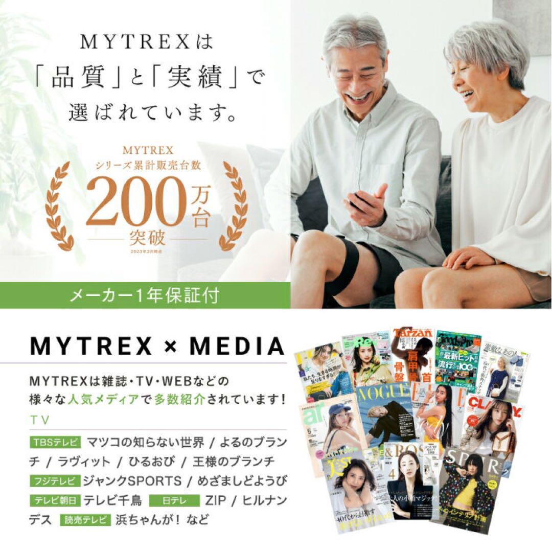 レッグベルト×1セット【新品未開封】【保証期間1年あり】MYTREX ELEXA FOOT