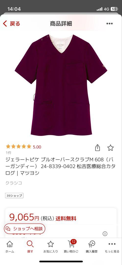 ジェラートピケ　白衣　ナース　介護　クラシコ　スクラブ　上下　 LL