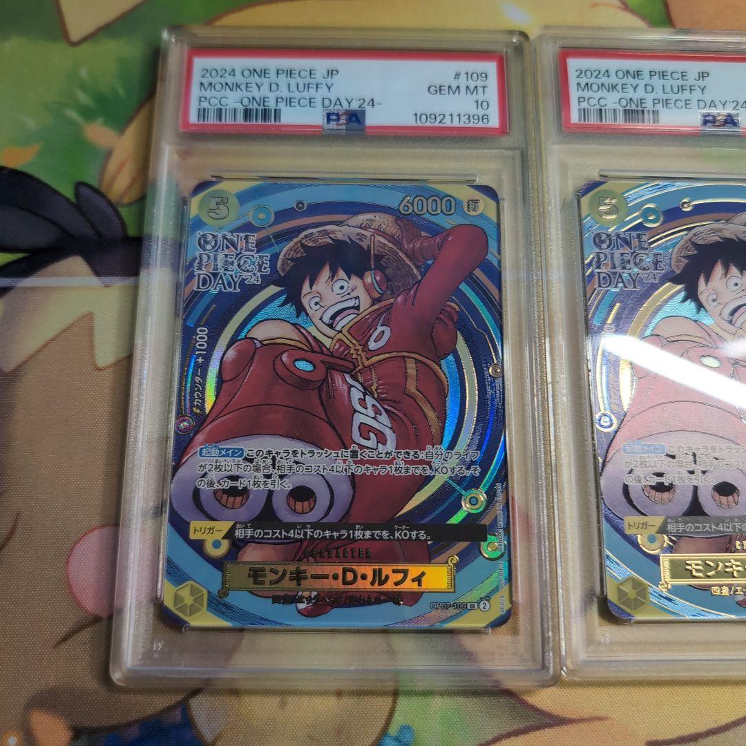 PSA10モンキー D ルフィ ONE PIECE DAY'24 3連番 - メルカリ