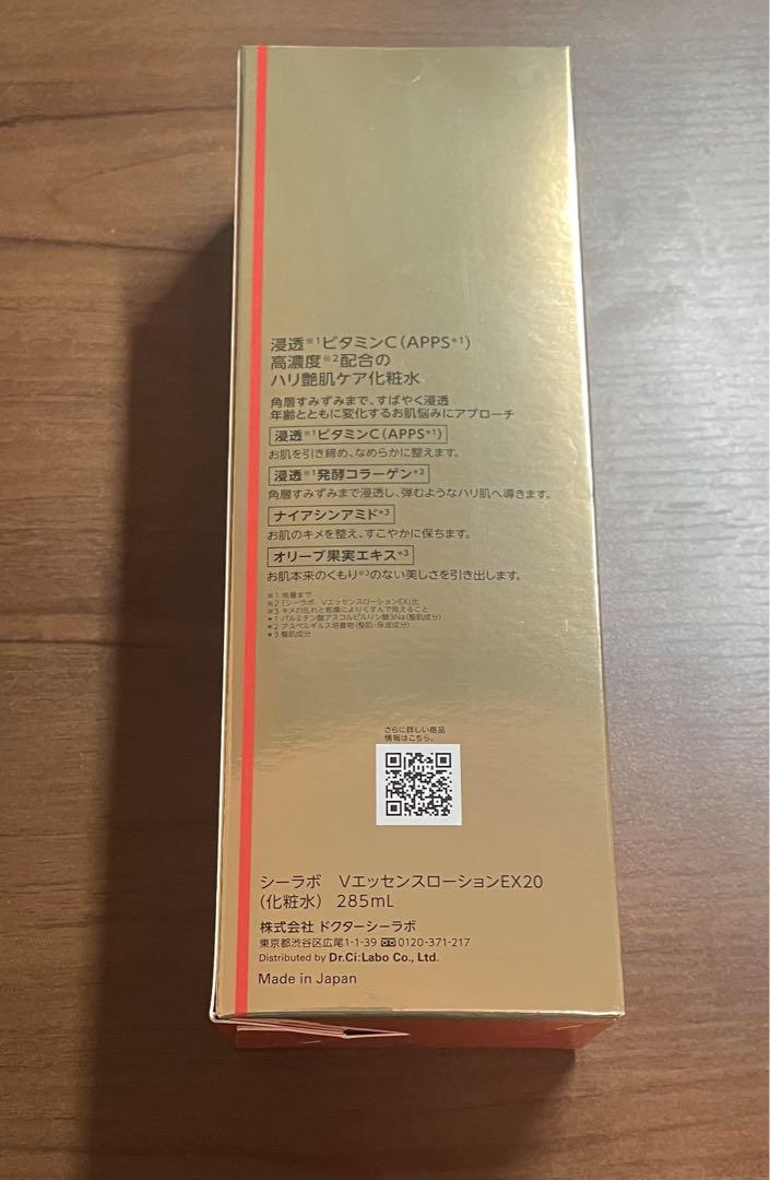 ドクターシーラボ　ＶＣ１００エッセンスローションＥＸ　ポンプタイプ ２８５ml