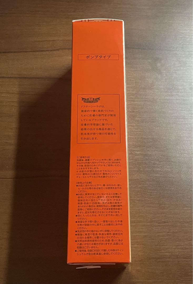 ドクターシーラボ　ＶＣ１００エッセンスローションＥＸ　ポンプタイプ ２８５ml