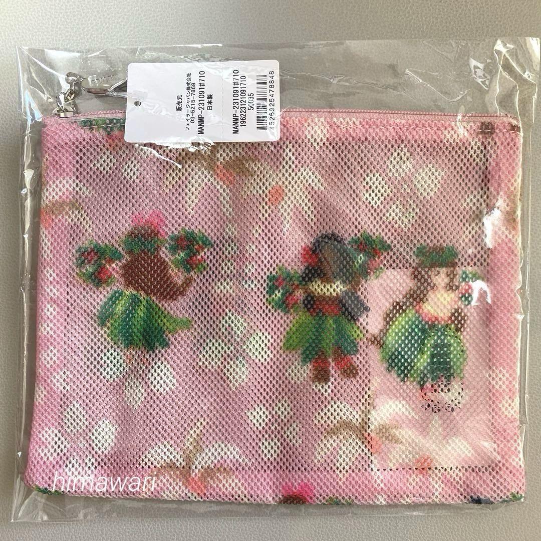 ⭐︎新品•未開封⭐︎フェイラー マナマナ⭐︎メッシュポーチ