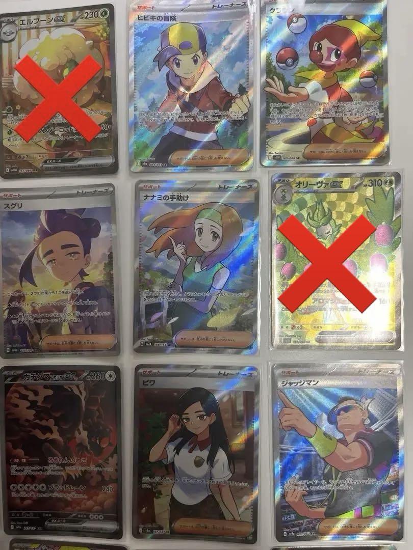 ポケモンカード SAR SR まとめ売り