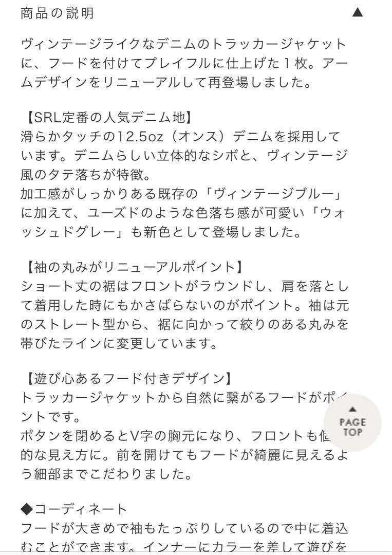 シールームリン　DENIM HOODIEジャケット デニム　ジャケット　Gジャン