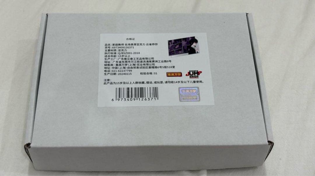 家庭教師ヒットマンREBORN