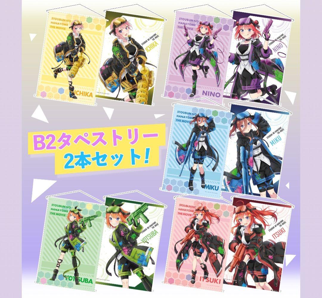 Amazon.co.jp: きゃらっとくじ 五等分の花嫁 Land C賞