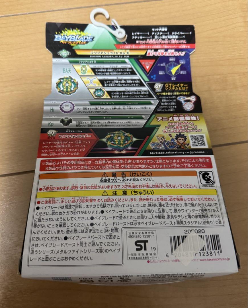 ベイブレード バースト スラッシュヴァルキリー　ブシンアシュラ　2個セット　新品