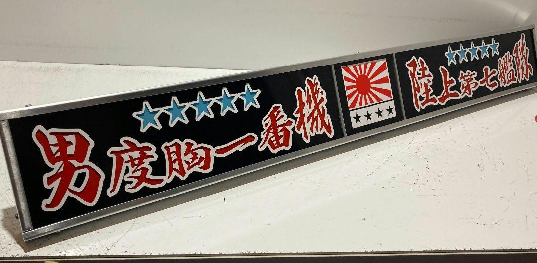 ワンマンアンドン700カーテンレール挟み込み取り付け仕様