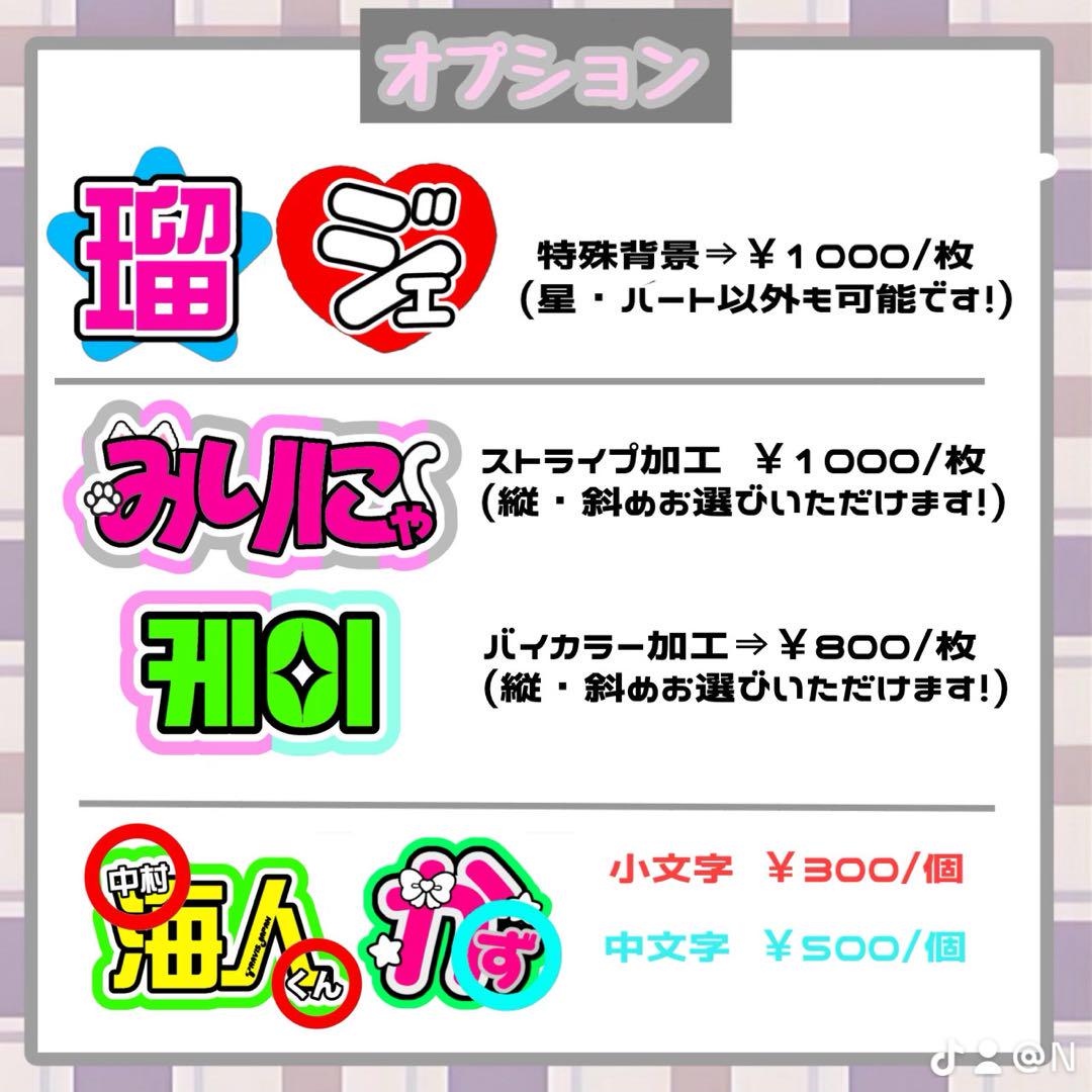 ⑤サンプル　連結うちわ文字　文字パネル サンプル 連結うちわ文字 文字パネル