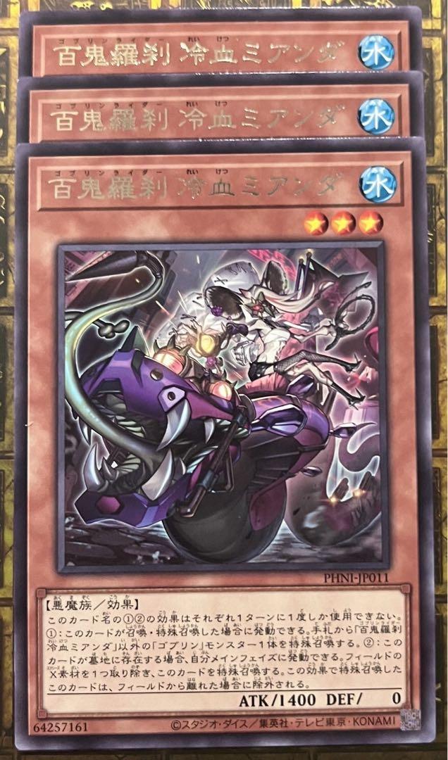 遊戯王　ゴブリンライダー Amazon.co.jp: 遊戯王カード 百鬼羅刹 神速ブーン ゴブリン
