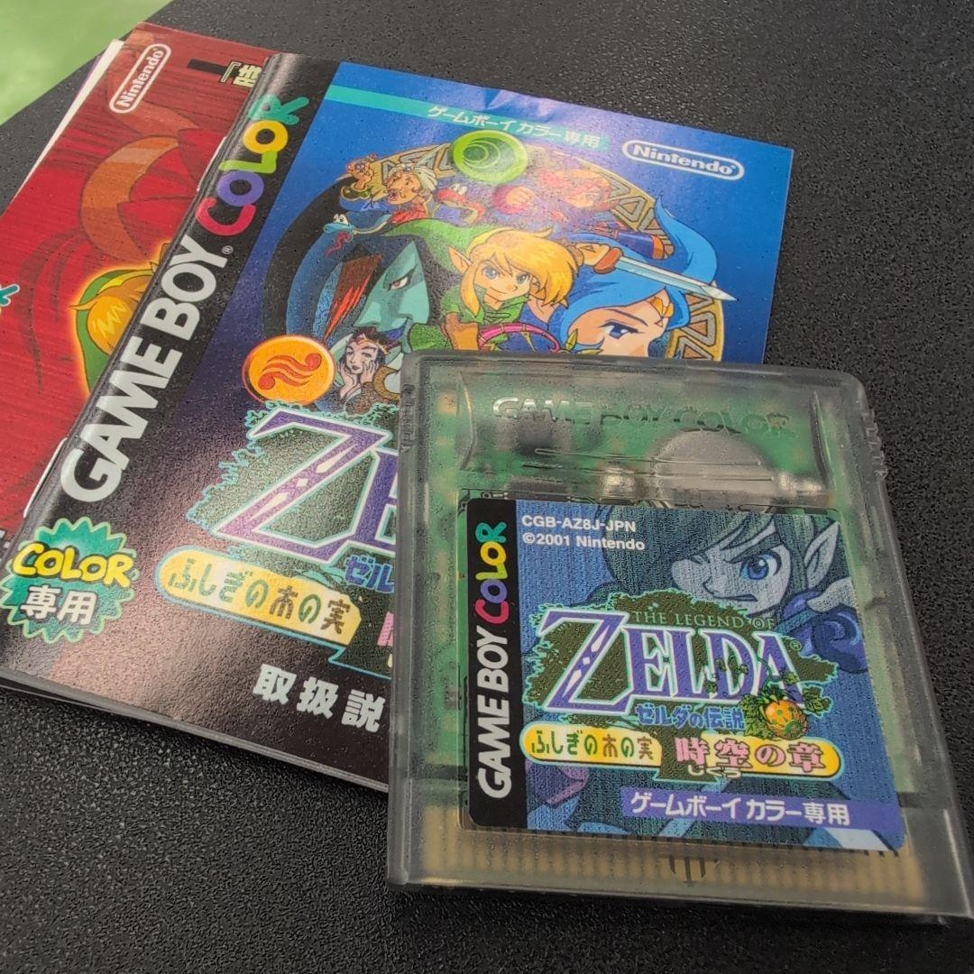 1532 ゼルダの伝説