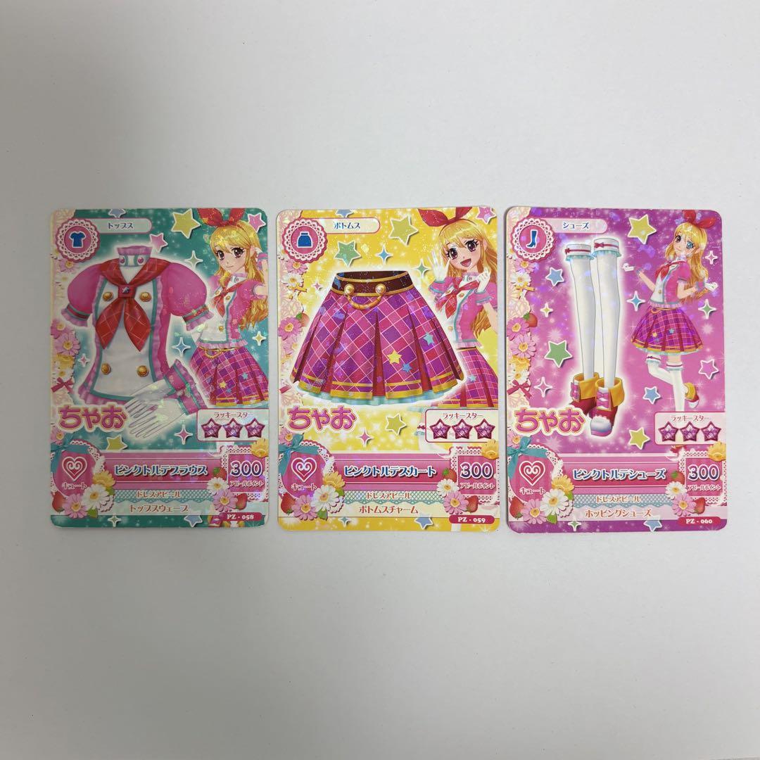 アイカツカード 初期 ピンクトルテコーデ - メルカリ