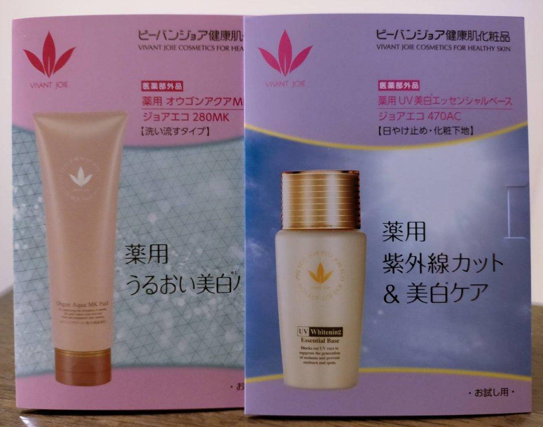 ビーバンジョア UV美白エッセンシャルベース ジョアエコ470AC 52ml