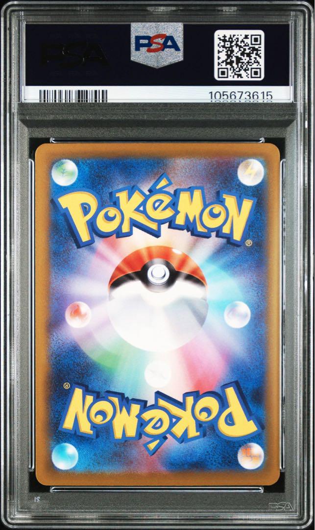 デカヌチャンex SAR SV2D クレイバースト 093/071 psa10